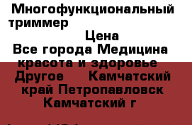 Многофункциональный триммер X-TRIM - Micro touch Switch Blade › Цена ­ 1 990 - Все города Медицина, красота и здоровье » Другое   . Камчатский край,Петропавловск-Камчатский г.